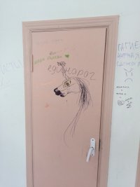 Создать мем Ужасная школа