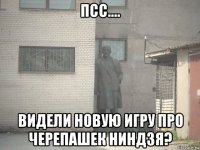 псс.... видели новую игру про черепашек ниндзя?