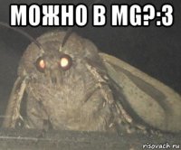 можно в mg?:3 