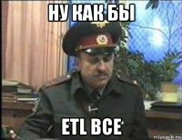 ну как бы etl все