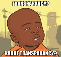 transparancy? какое transparancy?