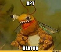 арт агатов