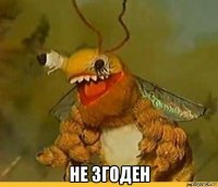  не згоден