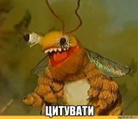  цитувати