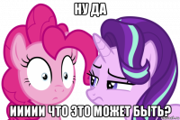 ну да иииии что это может быть?