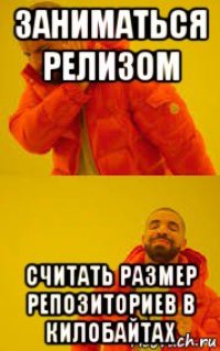 заниматься релизом считать размер репозиториев в килобайтах