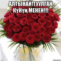 алтынай!туулган күнүң менен!!! 