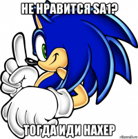 не нравится sa1? тогда иди нахер