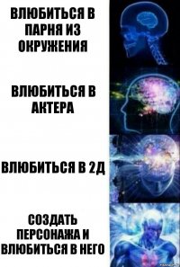 Влюбиться в парня из окружения Влюбиться в актера Влюбиться в 2Д Создать персонажа и влюбиться в него