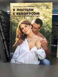 Создать мем Белорус