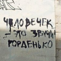 Создать мем Человечек