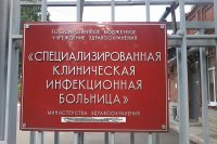 Создать мем Инфекционка
