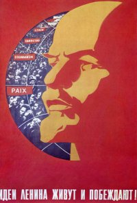 Создать мем Ленин - Идеи Ленина живут и побеждают