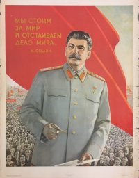 Создать мем Сталин - Мы стоим за Мир и отстаиваем дело Мира