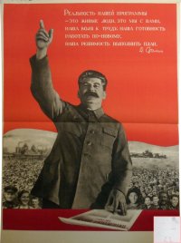 Создать мем Сталин - Плакат