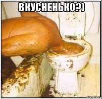 вкусненько?) 