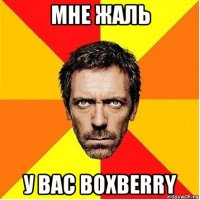 мне жаль у вас boxberry