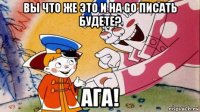 вы что же это и на go писать будете? ага!