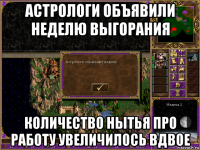 астрологи объявили неделю выгорания количество нытья про работу увеличилось вдвое