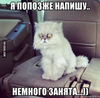 я попозже напишу.. немного занята...))
