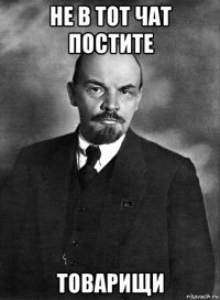 не в тот чат постите товарищи