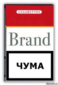 чума