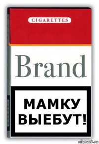 мамку выебут!