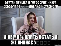 смешная картинка, смешной комикс, прикол