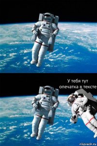  У тебя тут опечатка в тексте