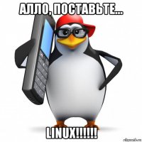 алло, поставьте... linux!!!!!!