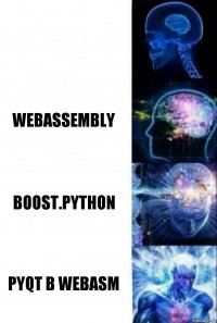  webassembly boost.python pyQT в webasm