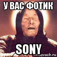 у вас фотик sony