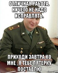 отличная работа. ничего не надо исправлять. приходи завтра ко мне , я тебе пятерку поставлю