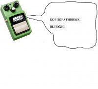 Создать мем Ibanez tube screamer
