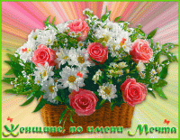 Создать мем МЕЧТА
