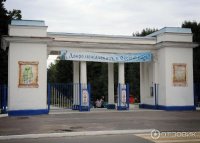 Создать мем Окский парк