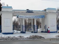 Создать мем Окский парк