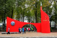 Создать мем Парк гагарина