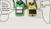 Создать мем Pedals