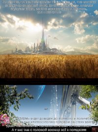 Создать мем Проект Elysium Ватная Идея