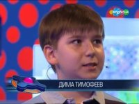 Создать мем Тимофеев