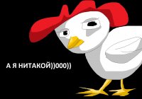 Создать мем Я не такой