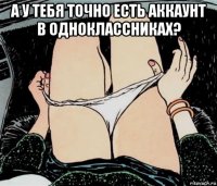 а у тебя точно есть аккаунт в одноклассниках? 