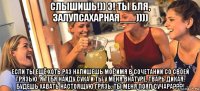 слышишь!)) э! ты бля, залупсахарная___)))) если ты ещё хоть раз напишешь моё имя в сочетании со своей грязью, я тебя найду сука и ты у меня внатуре, тварь дикая, будешь хавать настоящую грязь. ты меня поял сучара???!