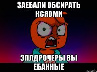 заебали обсирать ксяоми эплдрочеры вы ебанные