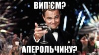 вип'єм? аперольчику?