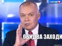 обидва заходи