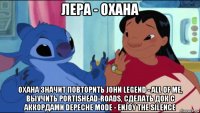 лера - охана охана значит повторить john legend - all of me, выучить portishead-roads, сделать док с аккордами depeche mode - enjoy the silence