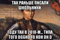 так раньше писали школьники, году так в 2010-м... типа того dgghd fd hdh dh d