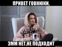 привет говнюки, эмм нет,не подходит